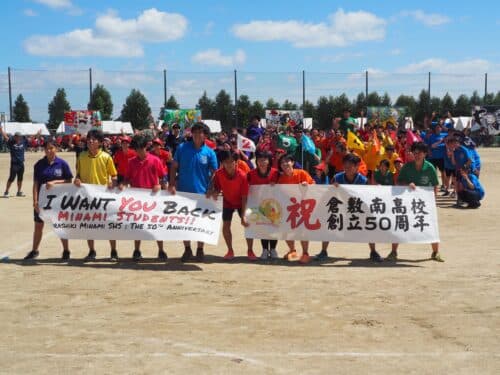 倉敷南高等学校 体育祭