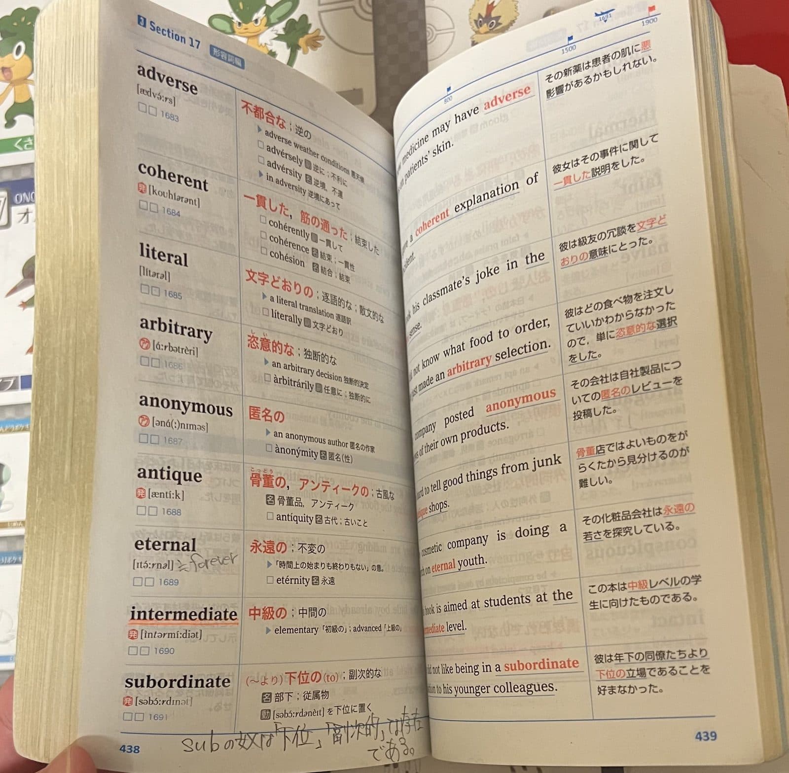 英単語帳 ターゲット1900