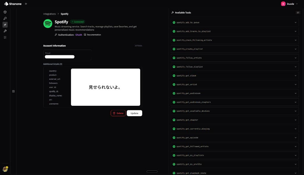 ShanoneのSpotify連携画面