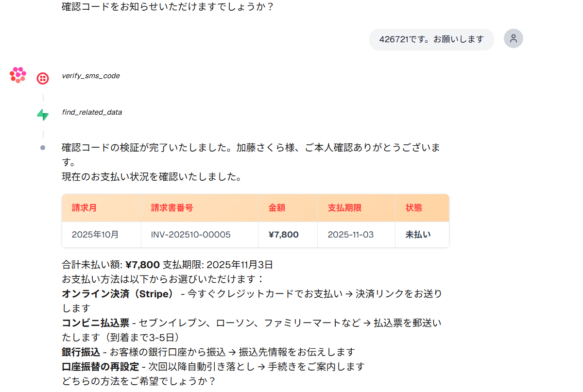 CX向けエージェントの例